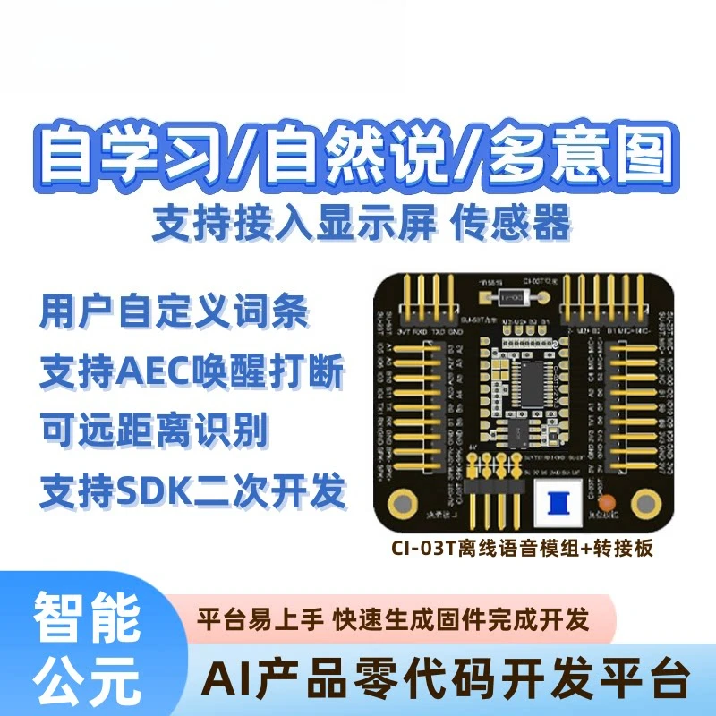 Offline AI Voice Control Module, Offline Speech Recognition Module CI-03T, Upgraded Replacement for LD3320