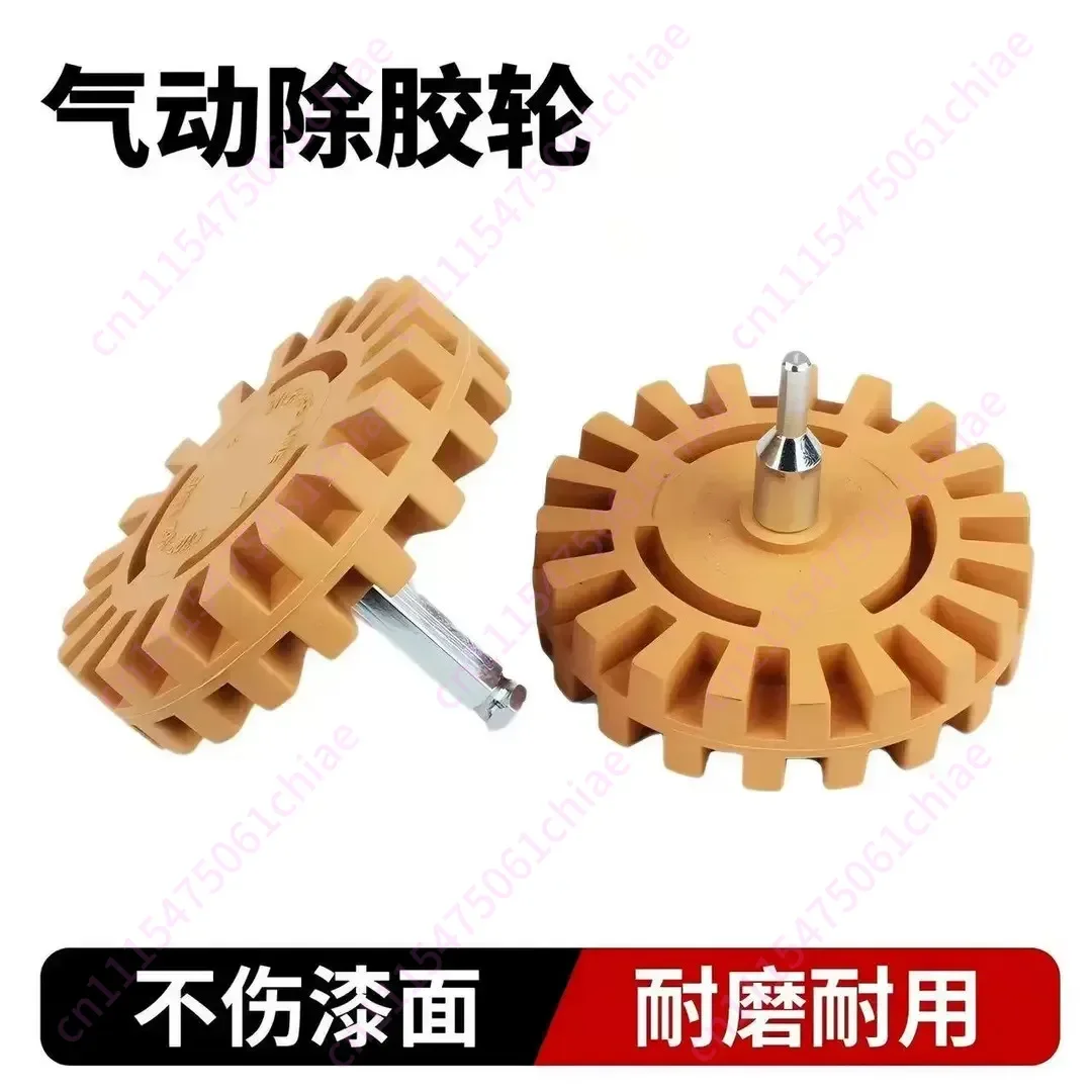 Electric Degumming Wheel Pneumatic Degumming Disc Does Not Hurt The Paint Surface Car Double-sided Tape Sticker Grinding Wheel