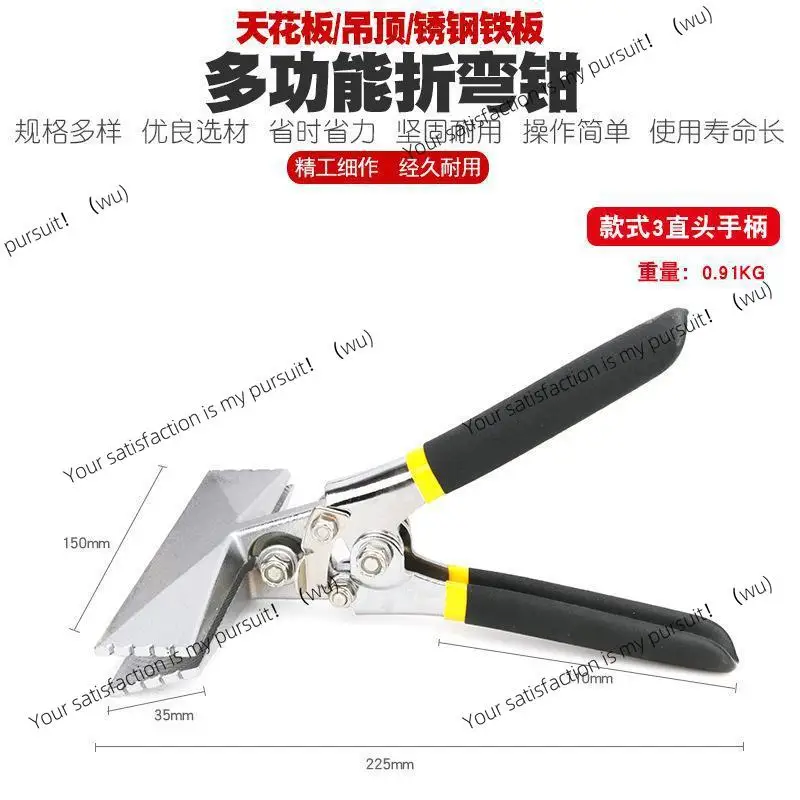 Edge sealing Electrician Multifunctional bending  pliers  folding tool Edge pressing pliers Bending pliers