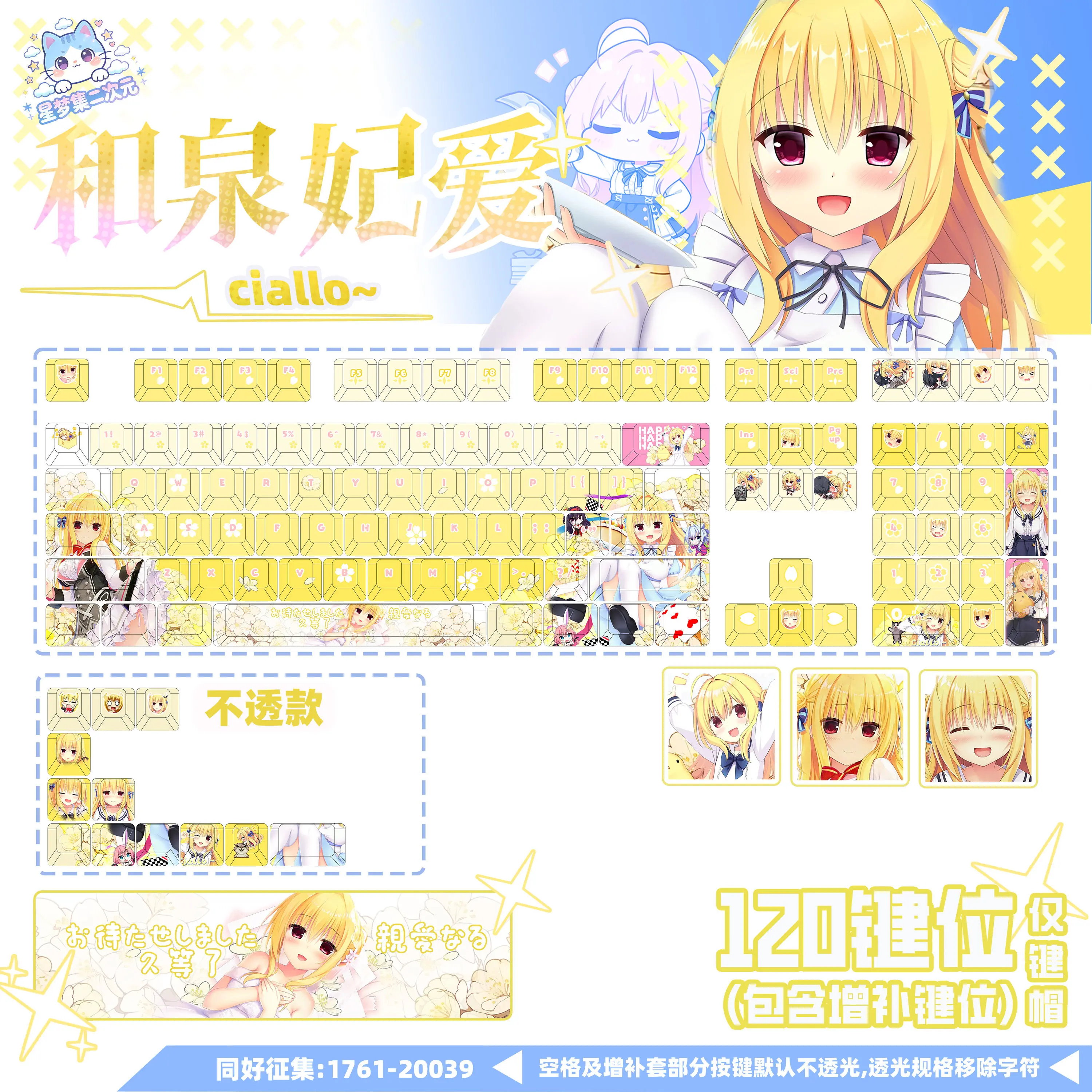 122 Keys HAMIDASHI CREATIVE Keycaps Izumi Hiyori Keycap ReRecall PBT DYE-Sub Cherry Profile   for Made68 Mad68 Wooting 60