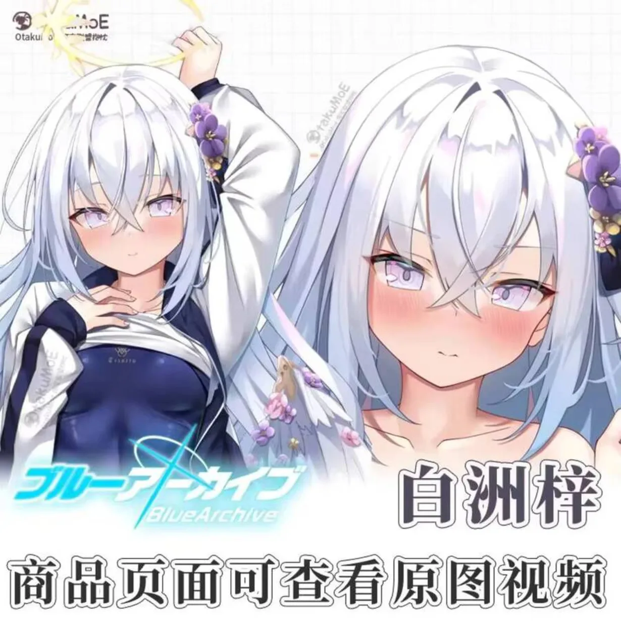 

Аниме синяя наволочка игровой архив Sirasu Azusa тема косплей длинная дакимакура обнимающая наволочка Декор подарок