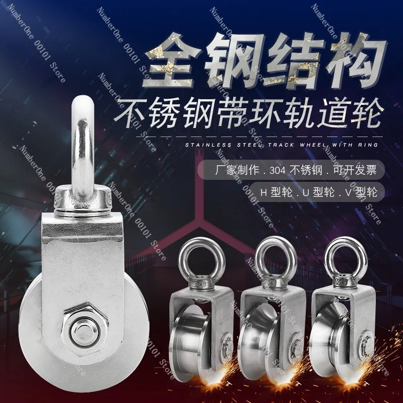 عجلة مسار حلقة الرفع 201/304 من الفولاذ المقاوم للصدأ، عجلة الرفع ذات المحمل المزدوج، المعدات الميكانيكية، صناعة بكرة حبل الأسلاك