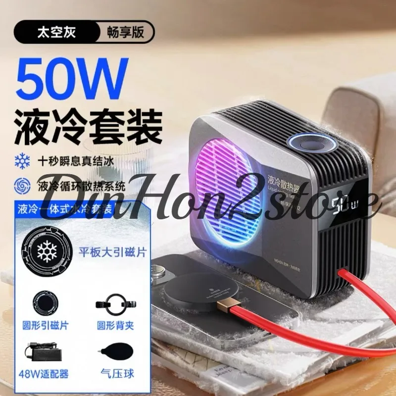 New 50W mobile phone notebook cooling instant cooling radiator 48w Nishen semiconductor cooling artifact e-sports