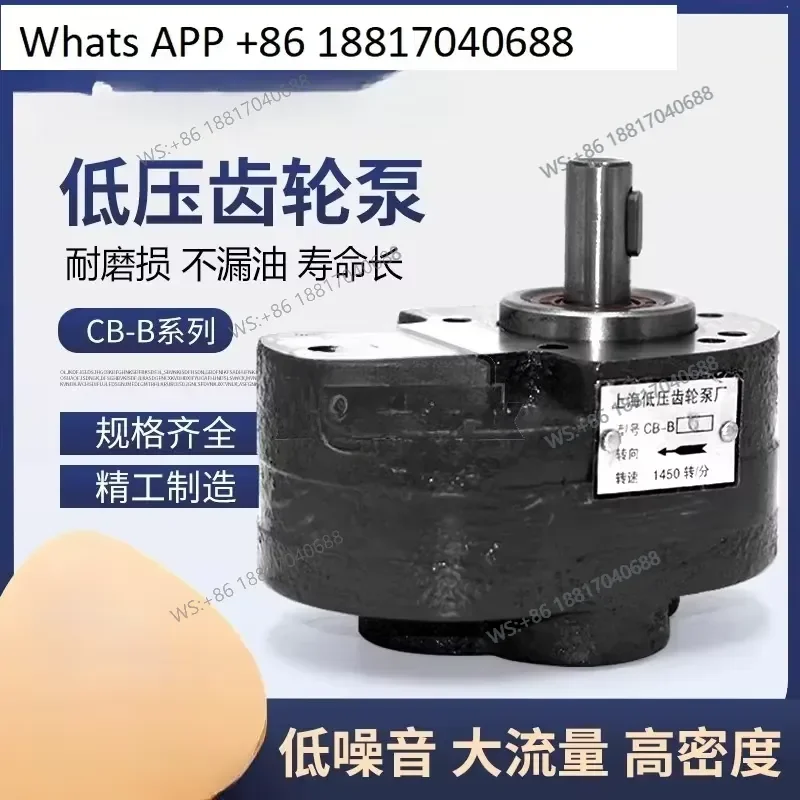 1PC for Kelly Steel Tooth Hydraulic Gear Pump CB-B2.5 B4 B6 B10 B16 B20 B25 B32 Oil Pump