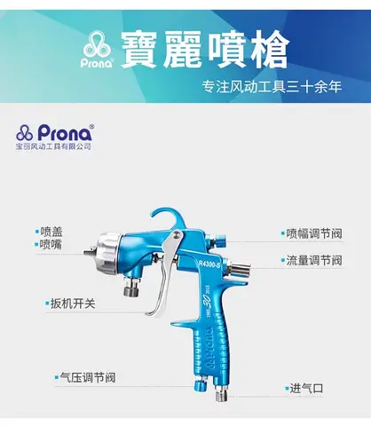 기존 Prona R-4300 공기 구동 공압 페인트 스프레이 건