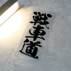 Text War Lane Japan JDM Motorbike Turning Stickers Waterproof Modified Fender Decorative Style Motorcycle Fairing Body Decals