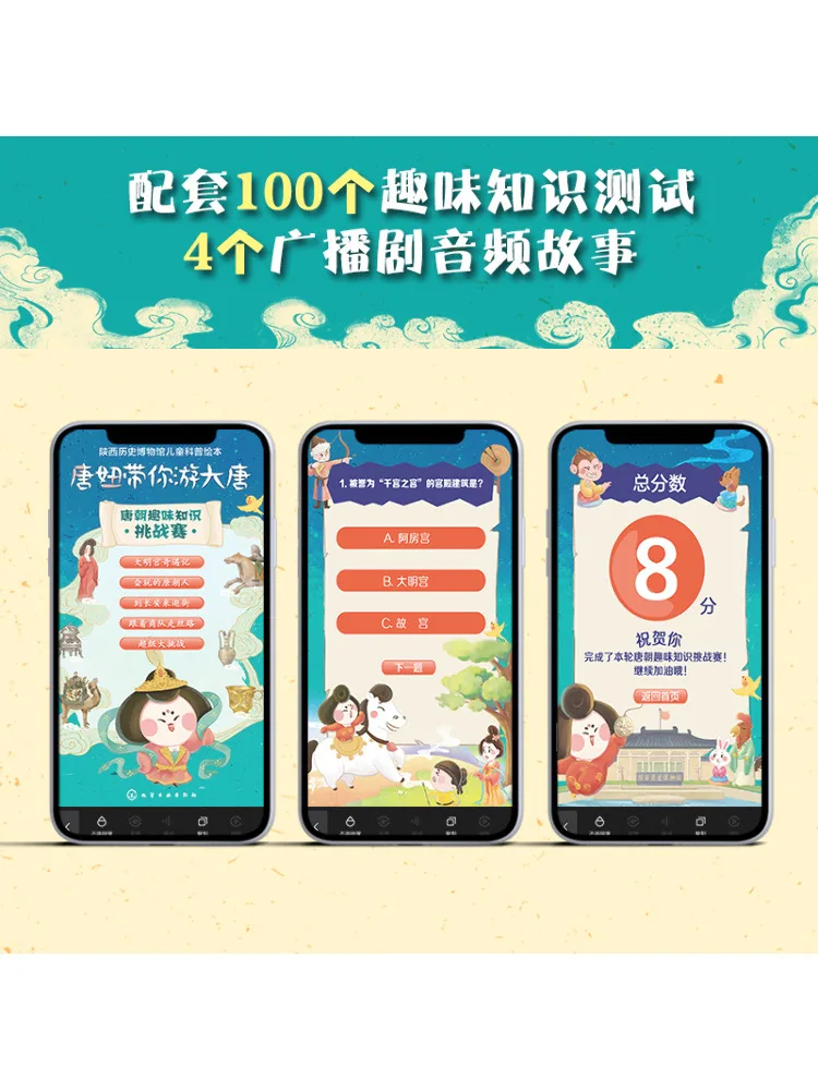 Book-Winshare Tang Niu Takes You on a Tour Of the Tang Dynasty 4 Volumes