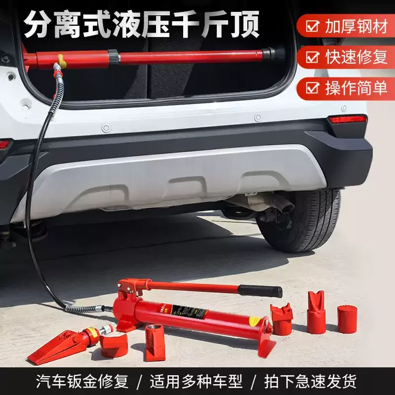 4T Automotive Sheet Metal Repair Separable Hydraulic Jack Depression Repair Plastic Drawing Correction Hydraulic  Lifting Jack
