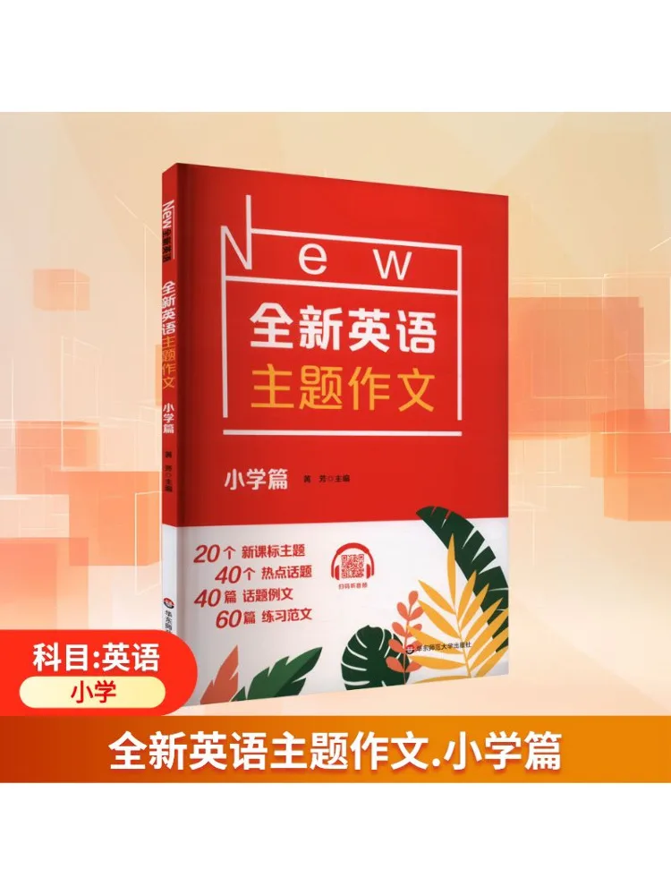 

Book-Winshare Новая английская тематическая композиция для начальной школы