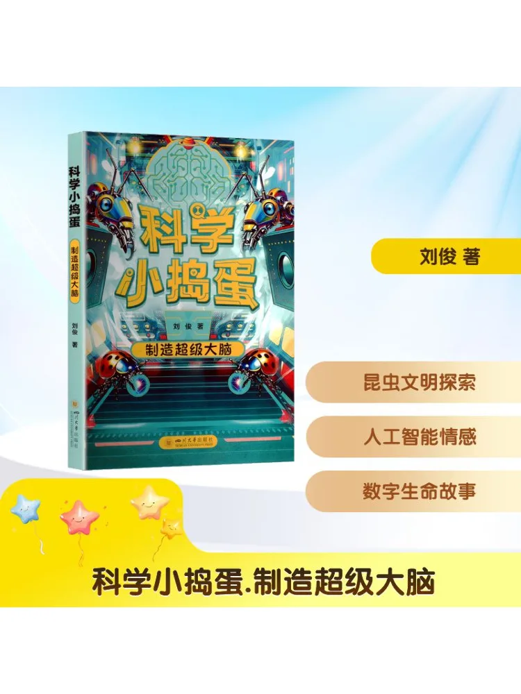 

Книга-Winshare Little Science Trick создает супер мозг