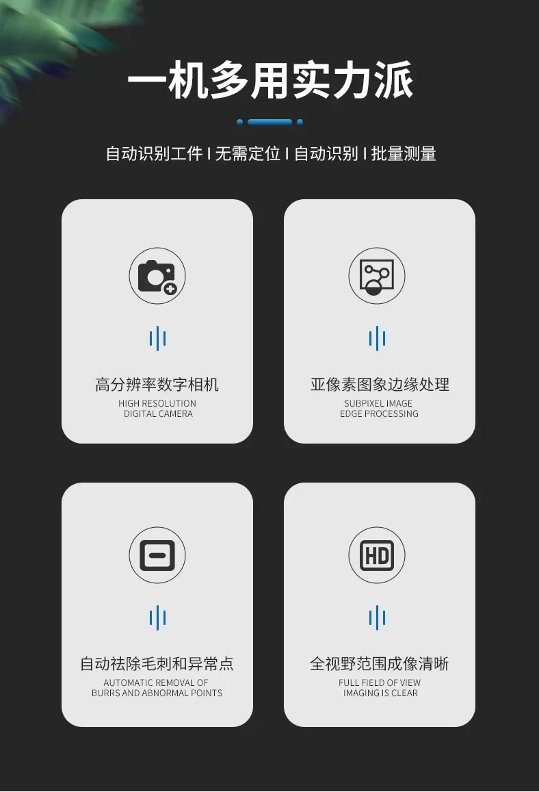One-button flash meter, measuring size, two-dimensional contour concentricity, inner and outer diameter detection