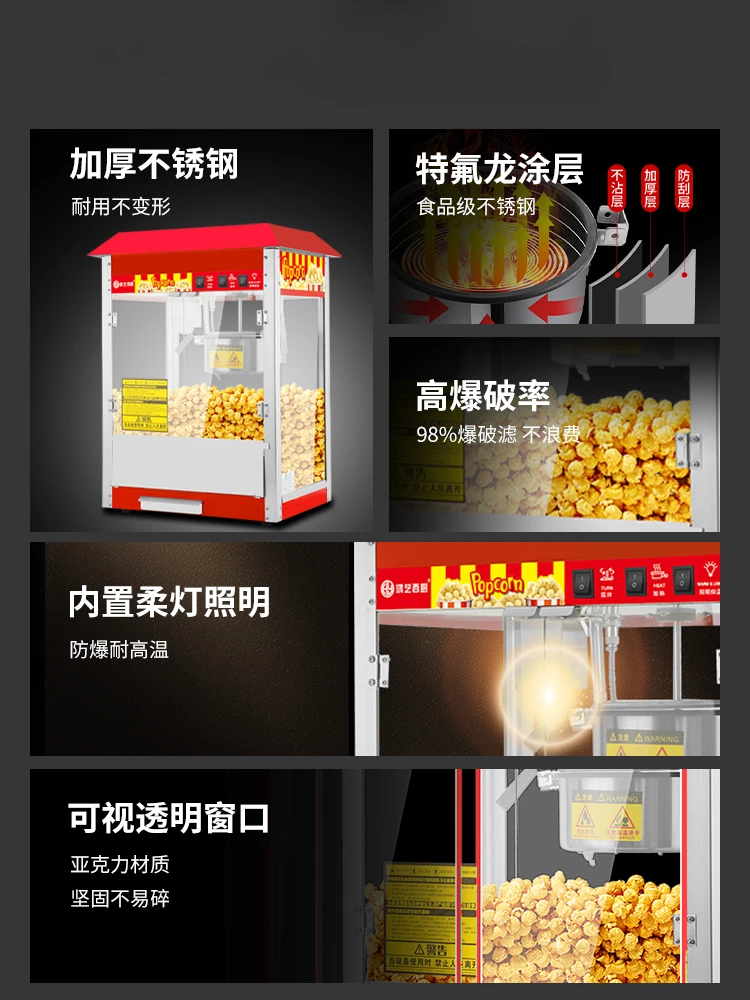 Popcorn machine commercial stall machine automatic new small household corn machine pot night market