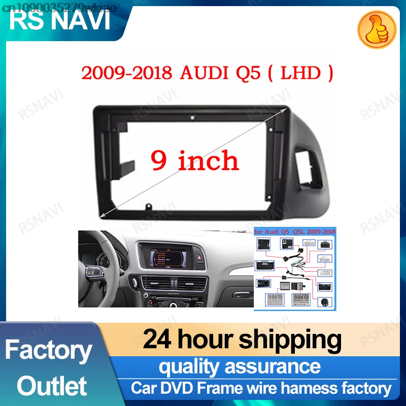 RSNAVI Car Fascia Frame Adapter Canbus Box Decoder Android Radio Dash Fitting Panel Kit For Audi Q5 Q5L 2009-2018 Low