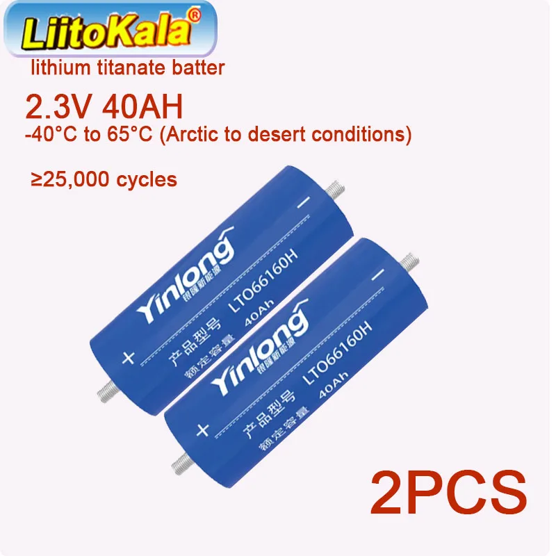 

2PCS LiitoKala 66160 2.3V 40AH lithium titanate battery LTO 10C DIY low temperature resistant solar energy storage car