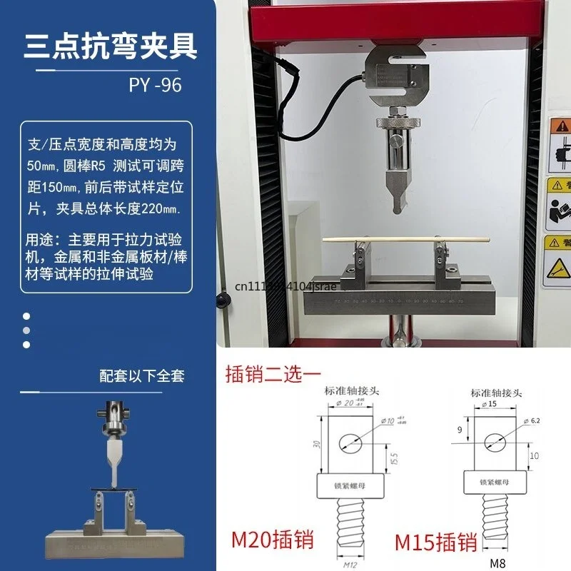 Bending fixture tensile pressure testing machine metal cement cement ceramic anti-fracturing fixture tooling