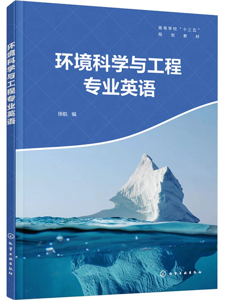 

Книга-Winshare Экологическая наука и техника Профессионал английский