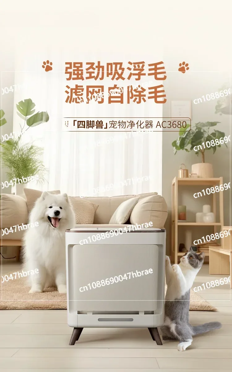 Air Purifier, Vacuum Cleaner, Hair Removal, Floating Odor, Allergen Purifier