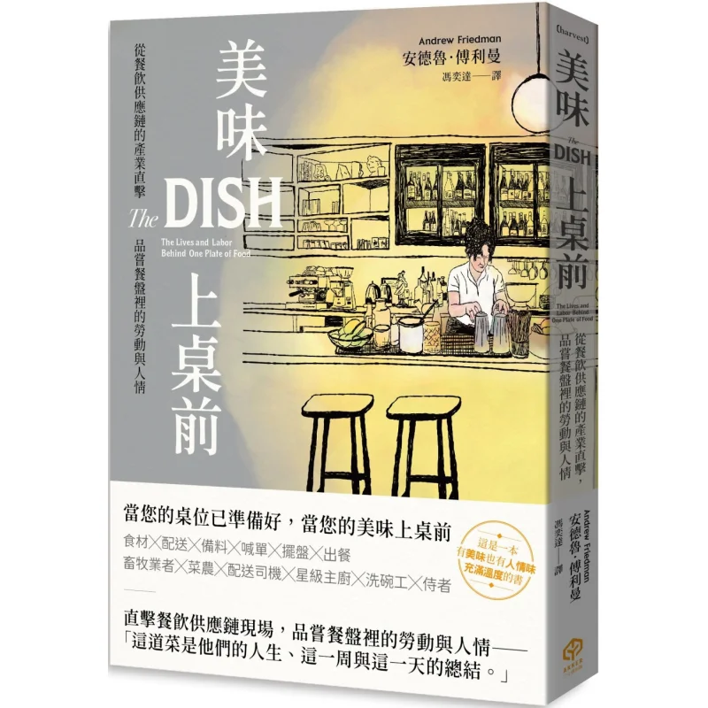 Before The Delicious Food Is Served A Direct View Of The Catering Supply Chain Industry Savoring The Labor And Human Feelings On