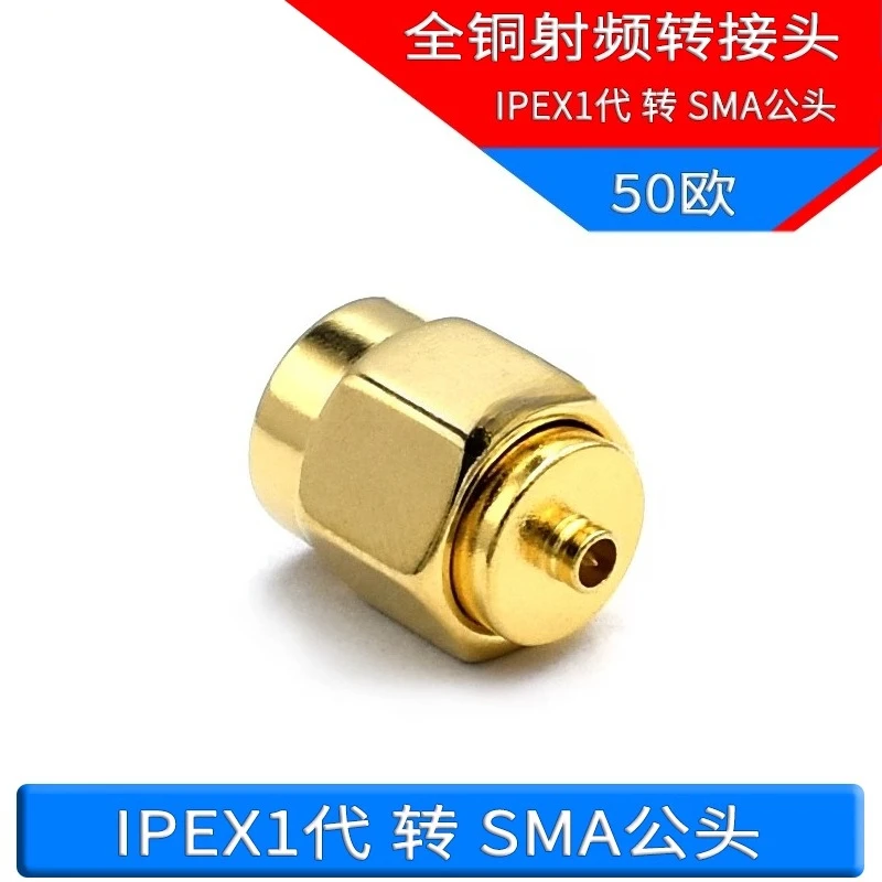 IPX/IPEX ذكر إلى SMA ذكر الجيل الأول RF محول IPX-J/SMA-J 1 جميع رأس اختبار النحاس