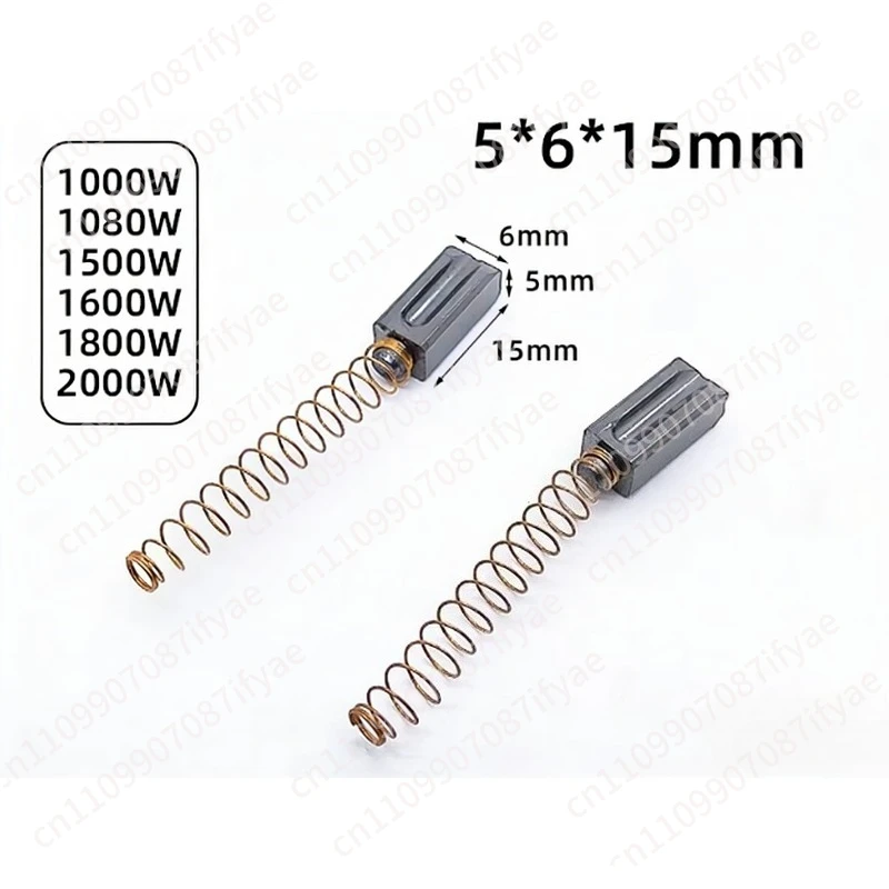 Applicable to 1500/1600W Leidan hot air plastic welding torch Carbon brush  welding torch 5 * 6 * 15