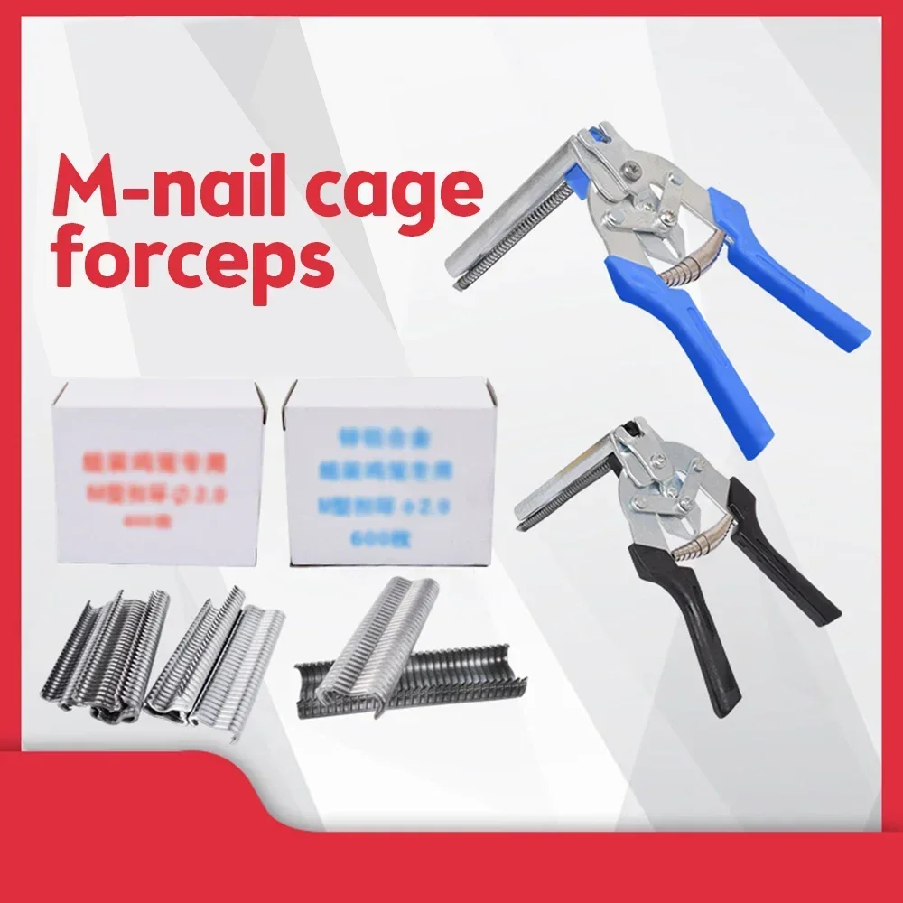 

M Type Nail Ring Pliers Set Poultry Fastening Clamp 600 Nails for Rabbit Bird Pliers Wire CageChicken Net Cage Wire Fence