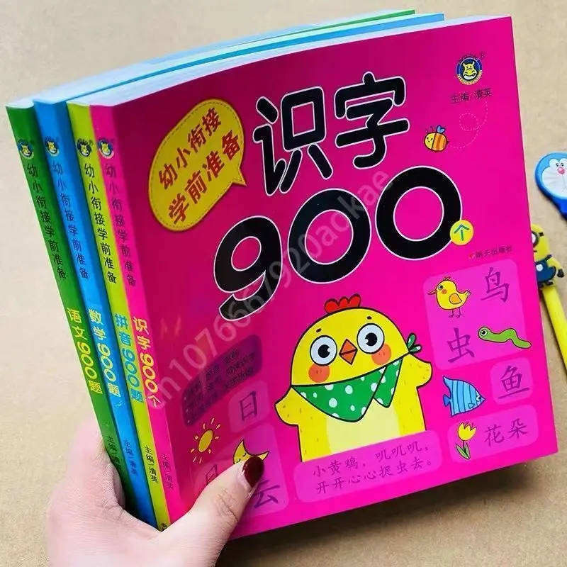 Kindergarten Preschool Reading Literacy 900 Easy-to-learn Literacy Books Children's Preschool Enlightenment Chinese Books