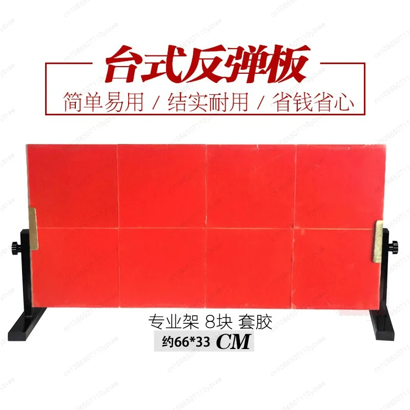 

Тренажер для брызг, доска для отскока настольного тенниса, доска для отскока