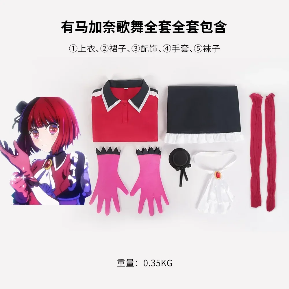 Arima Kana Cosplay Anime Oshi No Ko Costume Wig Red Princess Lolita Skirt Uniform Kawaii Stage Show Birthday Party Xmas Suit