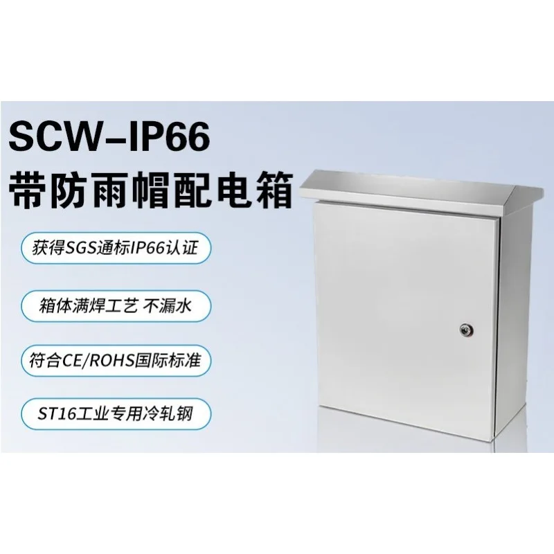 IP66 304 Stainless Steel Waterproof Electrical Box With Rain Hood Wall Mount Distribution Enclosure