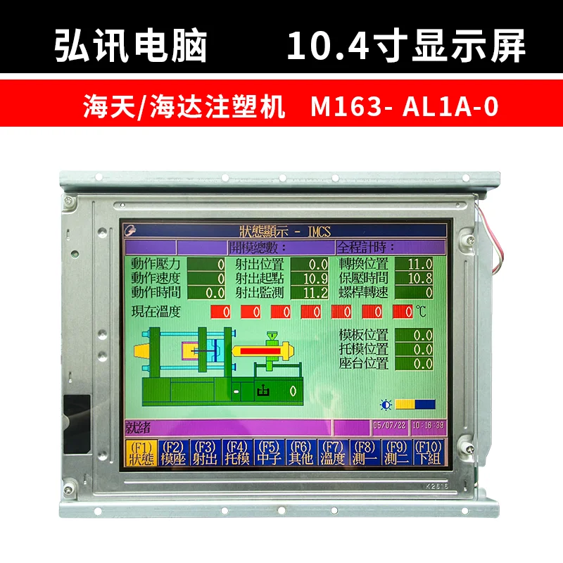 Hongxun Computer 10.4