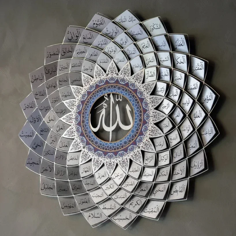 Art 3D Metal Islamic Wall Art Islamic Decor Arabic Calligraphy Large Asmaul Husna Arabic Wall Art