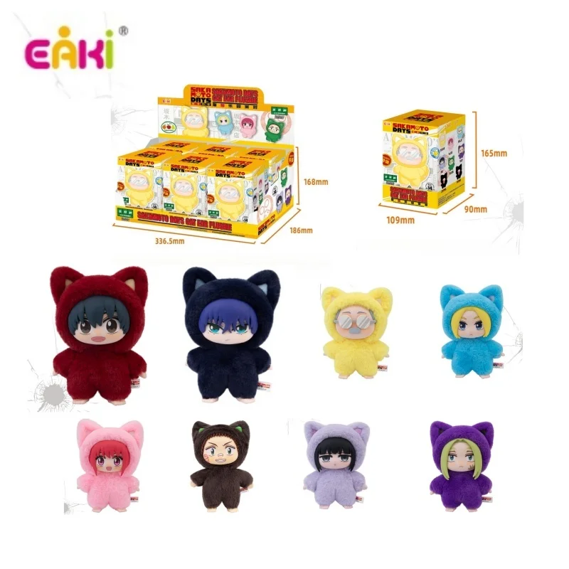新品本物のサカモトエイキデイズかわいい猫パークパーティーぬいぐるみフィギュアブラインドボックス人形デスクデコレーション漫画コレクション