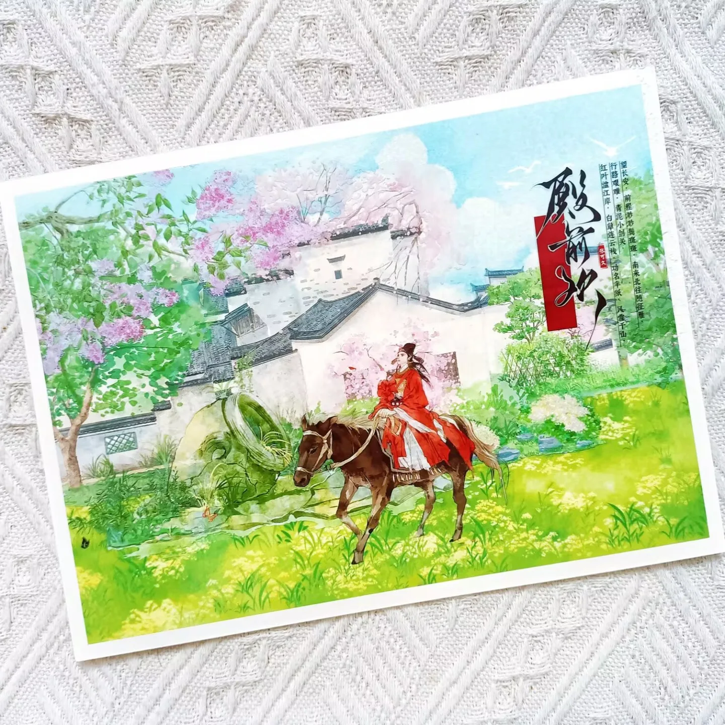 Washi PET Tape Grass, Fresh Clothes and Furious Horses,Cloudy Skies