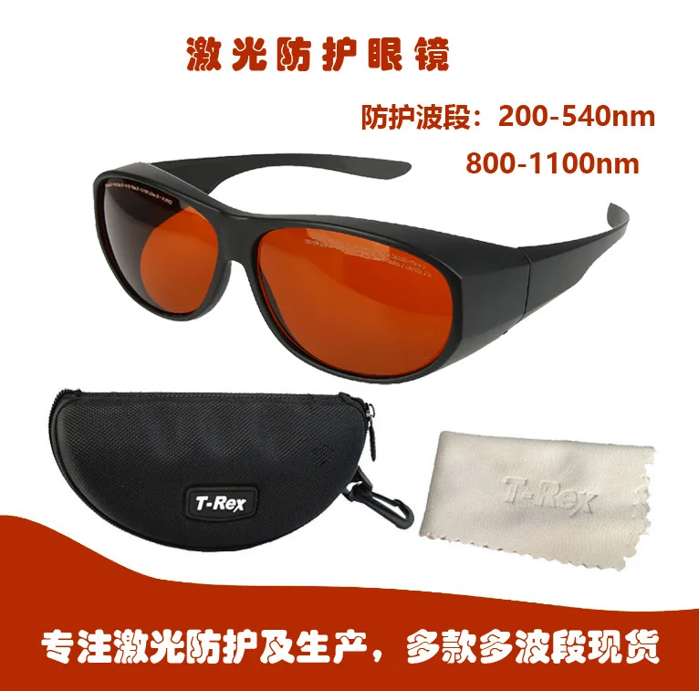 

Anti-Green Light 200-532nm Laser Goggles 800-1100nm Fiber Laser Goggles