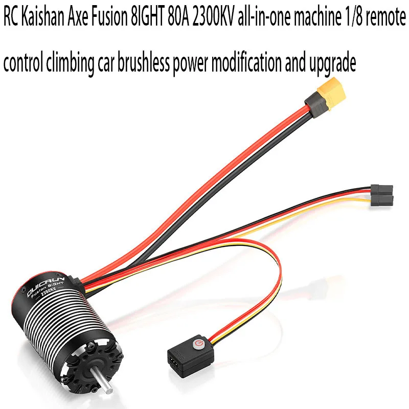 RC Kaishan Axe Fusion 8IGHT 80A 2300KV all-in-one machine 1/8 remote control climbing car brushless power modification and upgra
