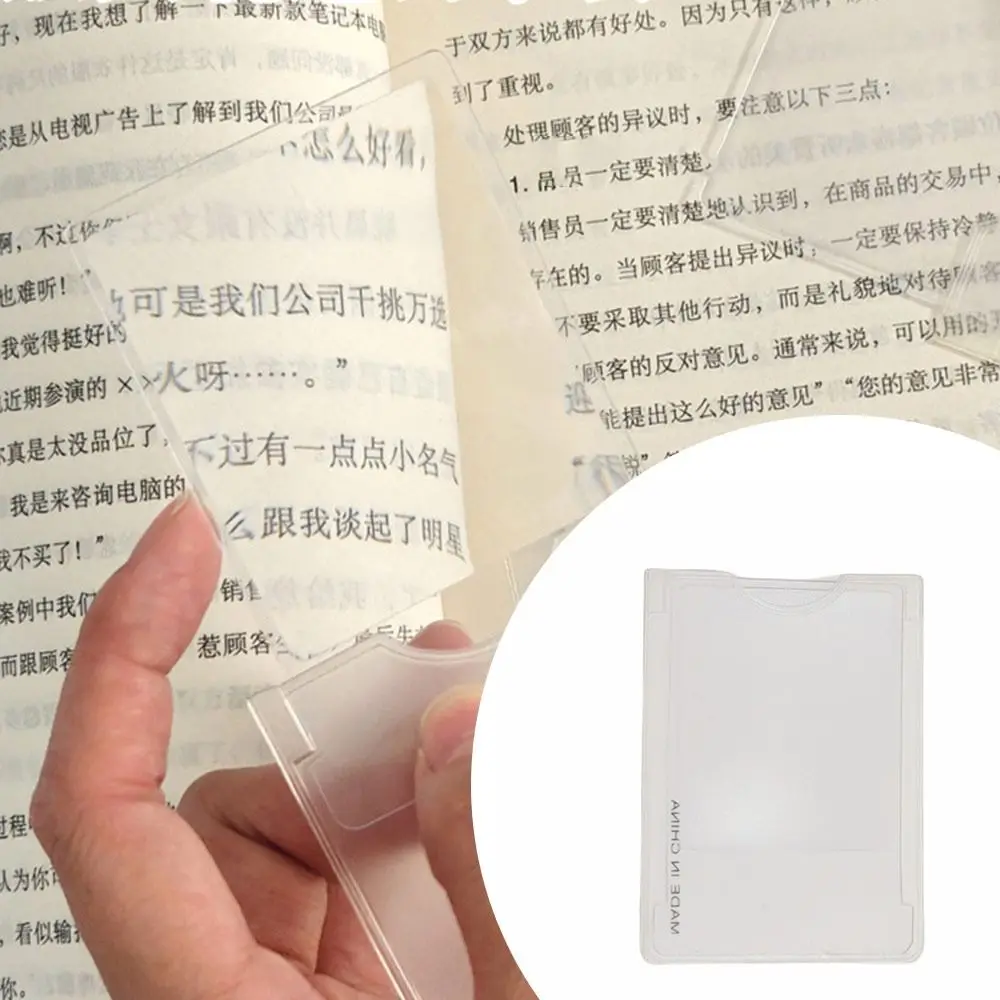 3X Magnifying Glass Reading Pocket Wallet Pocket Loupe Magnifier Magnifier Lens Ultra-Thin Transparent Card Magnifying