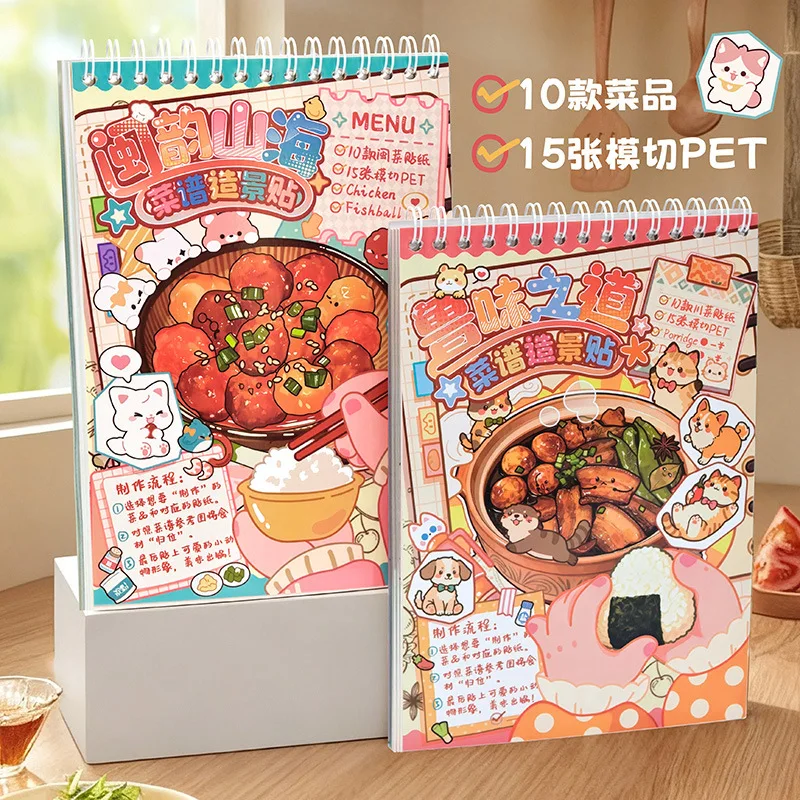 

Recipe Series Landscape Sticker Collection - Creative Food Scene Simulation Decor Sticker 3D Miniature Scene Sticker