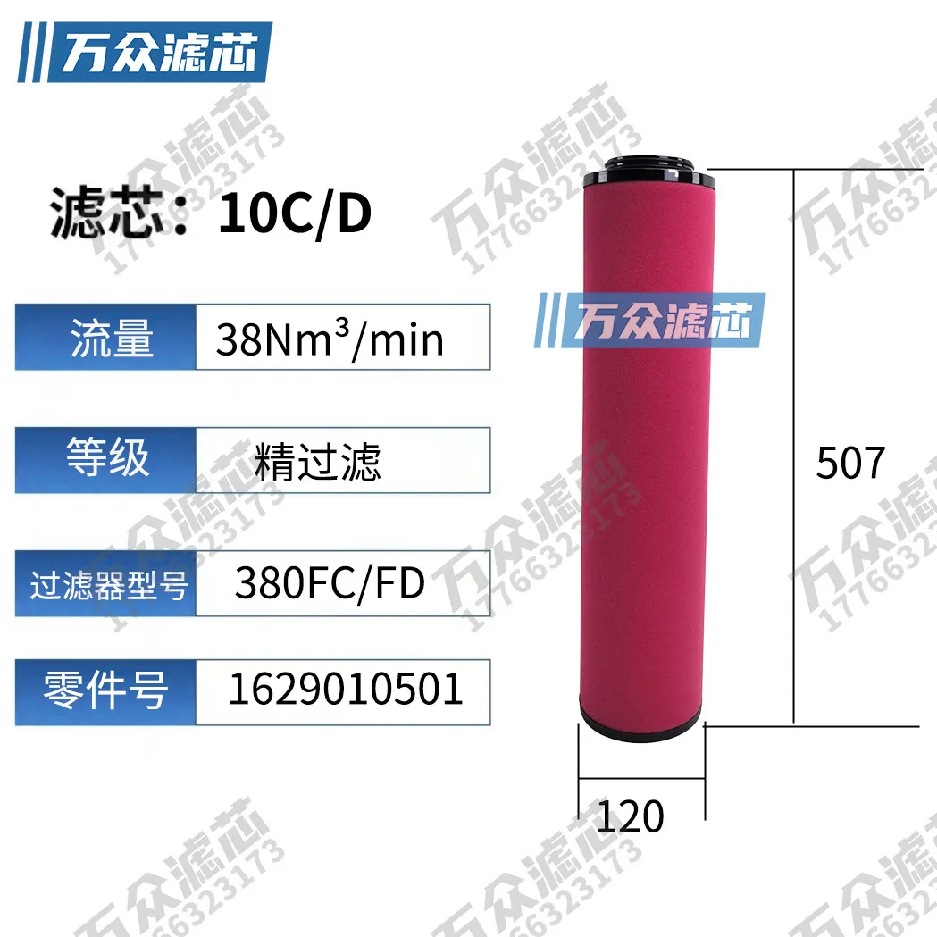 Compressed air precision filter 380FC/380FD 380FV