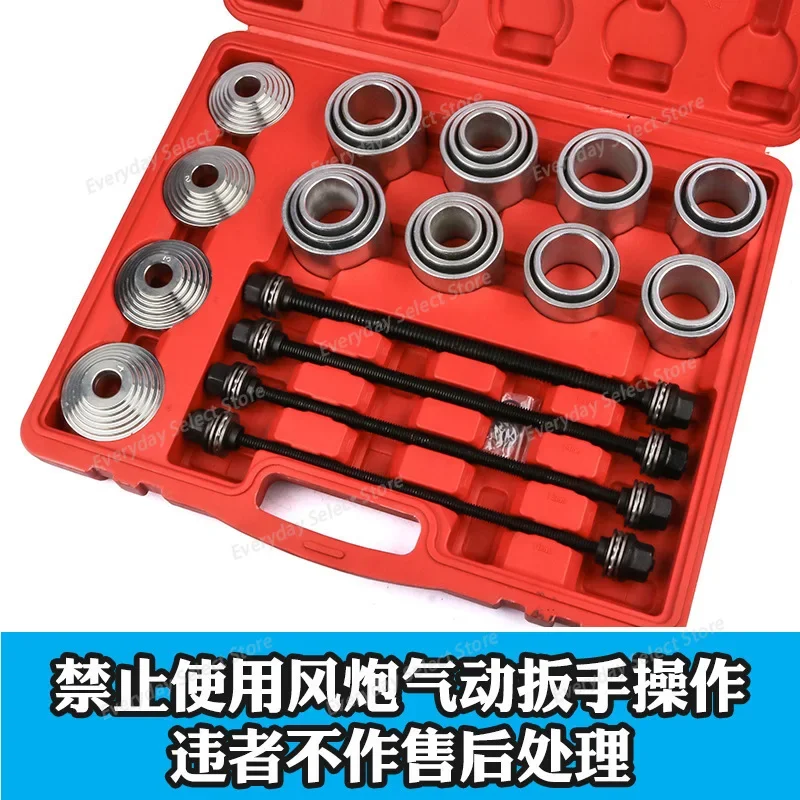 Universal Rear‑Axle Control‑Arm Bushing Removal‑Install Kit, Auto‑Repair Tool for Lower‑Suspension Rubber & Metal Sleeve Service