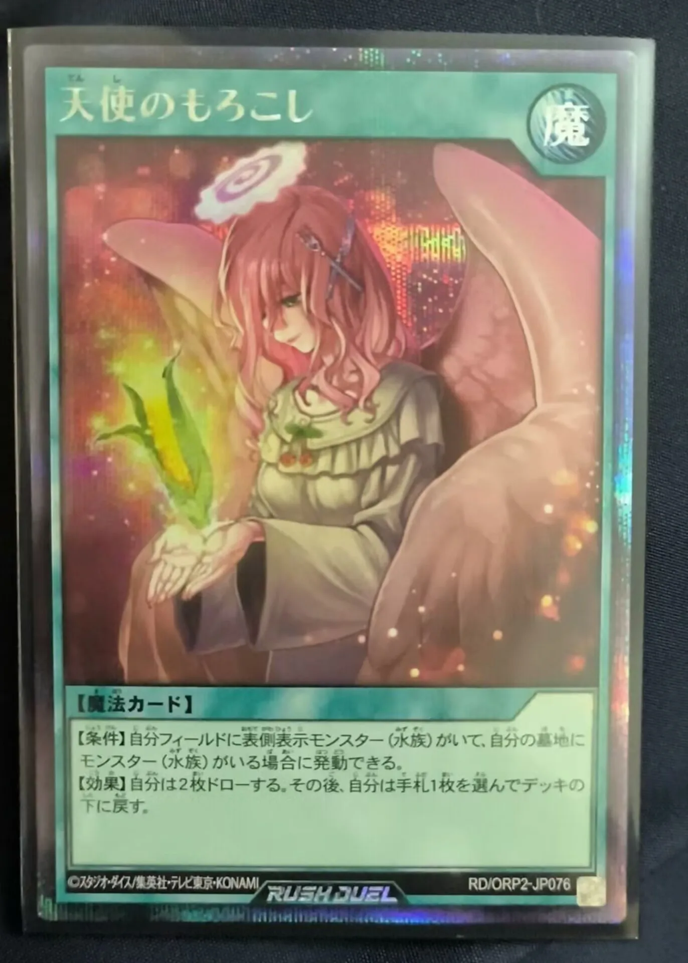 

Yugioh KONAMI Rush Duel RD/ORP2-JP076 Maizeful Charity Secret Rare Japanese Collection Mint Card