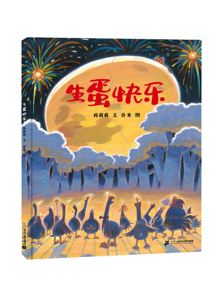 

Книга-Winshare Happy Egg Laying