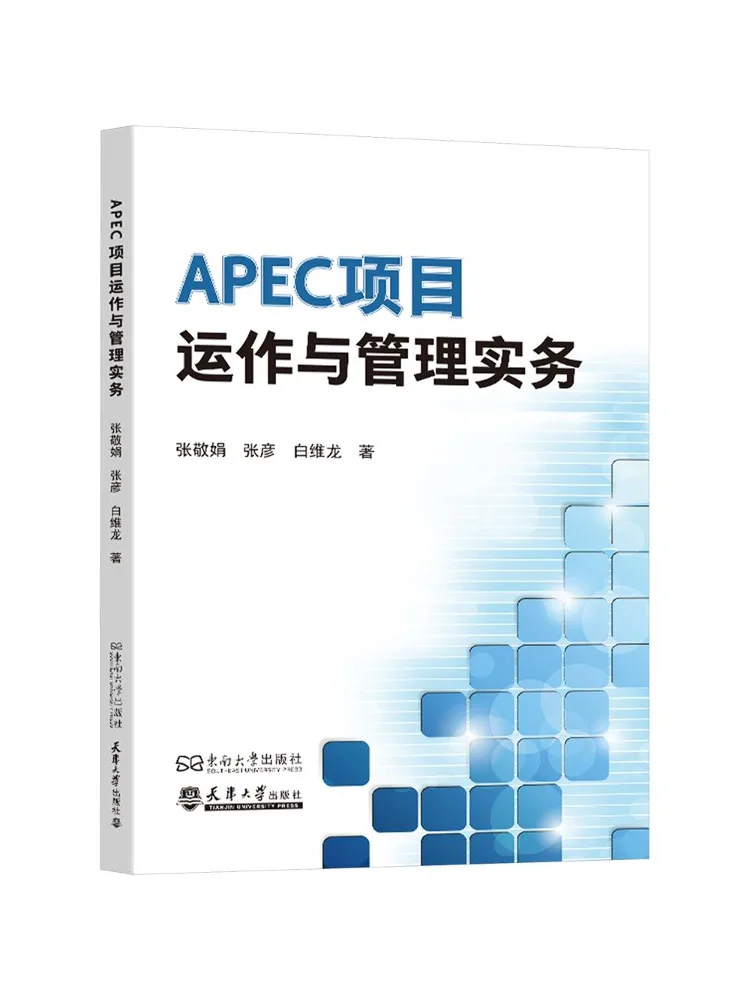 Book-Winshare Apec Project Operation and Management Practices