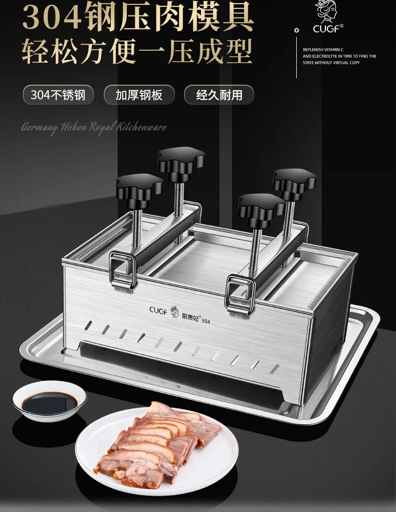 

304 stainless steel meat pressing mold box pork head meat container commercial artifact braised meat briquetting machine