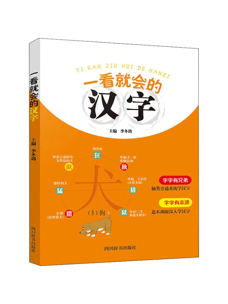 

Книга-Winshare. Китайские иероглифы, которые вы понимаете в проскане.