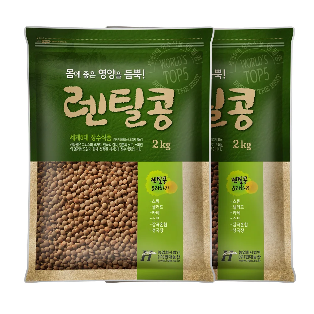 Lentillas Marrón Modern Farming Bean 4kg (2Kgx2 Bolsas) Lentejas