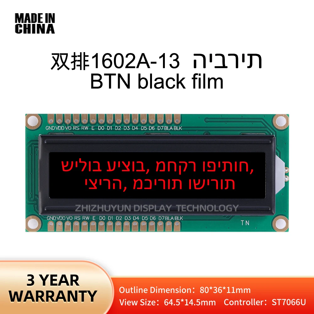 LCD1602A-13 Hebrew Character Dot Matrix Screen BTN Black Film Red ST7066U Controller 5V 3.3V Support Solution Development