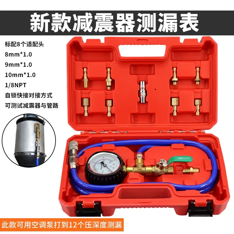Air Suspension Leak Detector Tool Kit for Shock Absorber Repair Auto Testing Device for Air Shock Absorber Leakage Detection