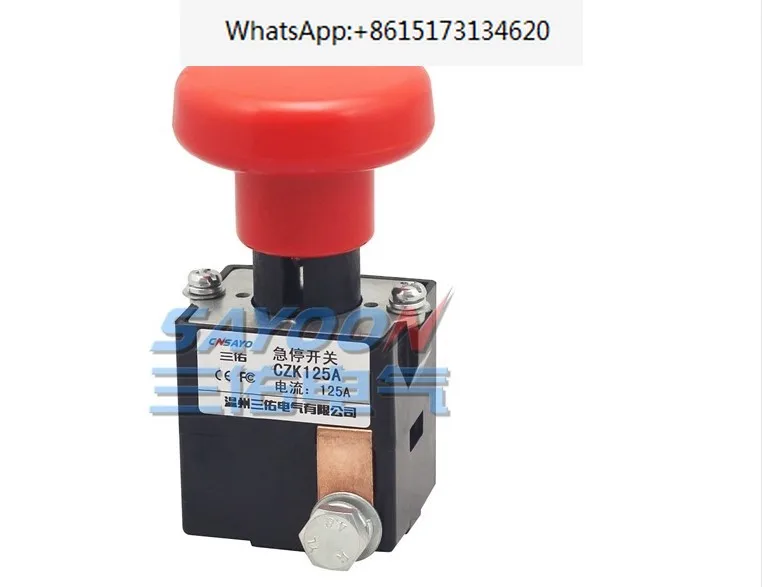 Emergency stop switch ZJK/ED125A 250A CZK400A electric forklift emergency stop button power off