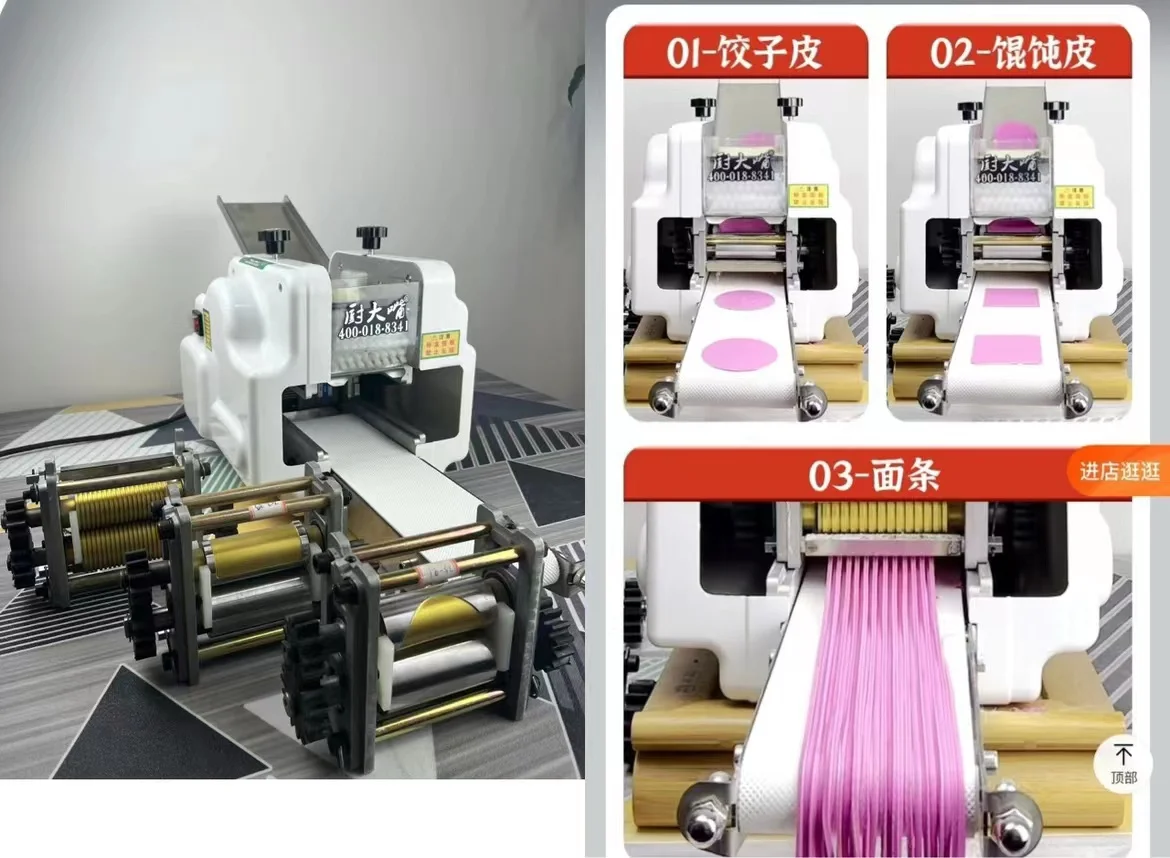 110v 220V Commercial Full Automatic Small Dumpling Skin Machine Dumpling Wonton Skin Wrapper Making Machine Noodle Pasta Maker