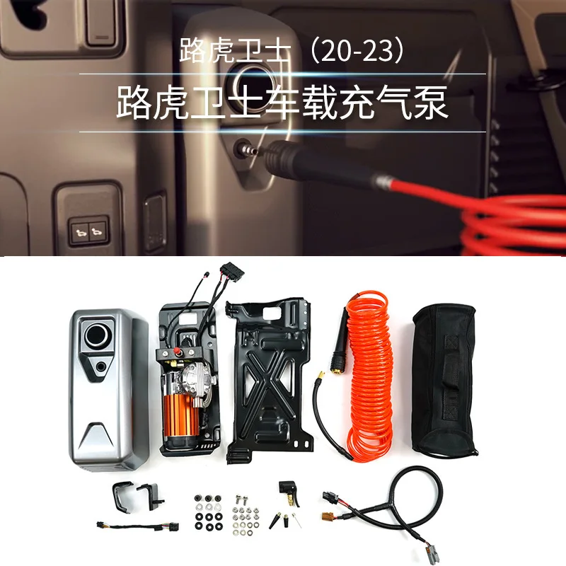 

SAAR подходит для 20+ новых Land Rover Defender 90/110, аксессуары для модификации, встроенный воздушный компрессор, автомобильный воздушный насос